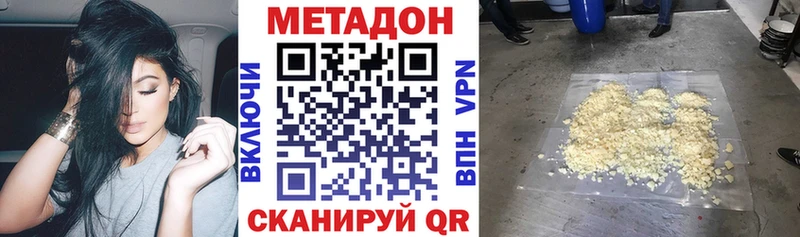 МЕТАДОН VHQ  Купить где  Усинск 
